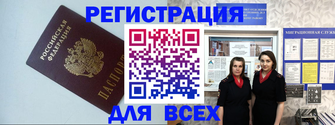 регистрация для школы в Армянске