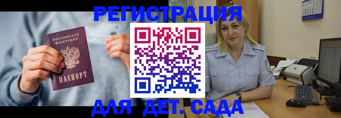миграционный учет в Армянске